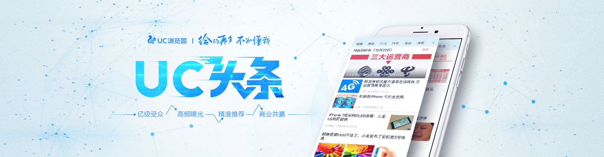 土默特左旗百度推广竞价